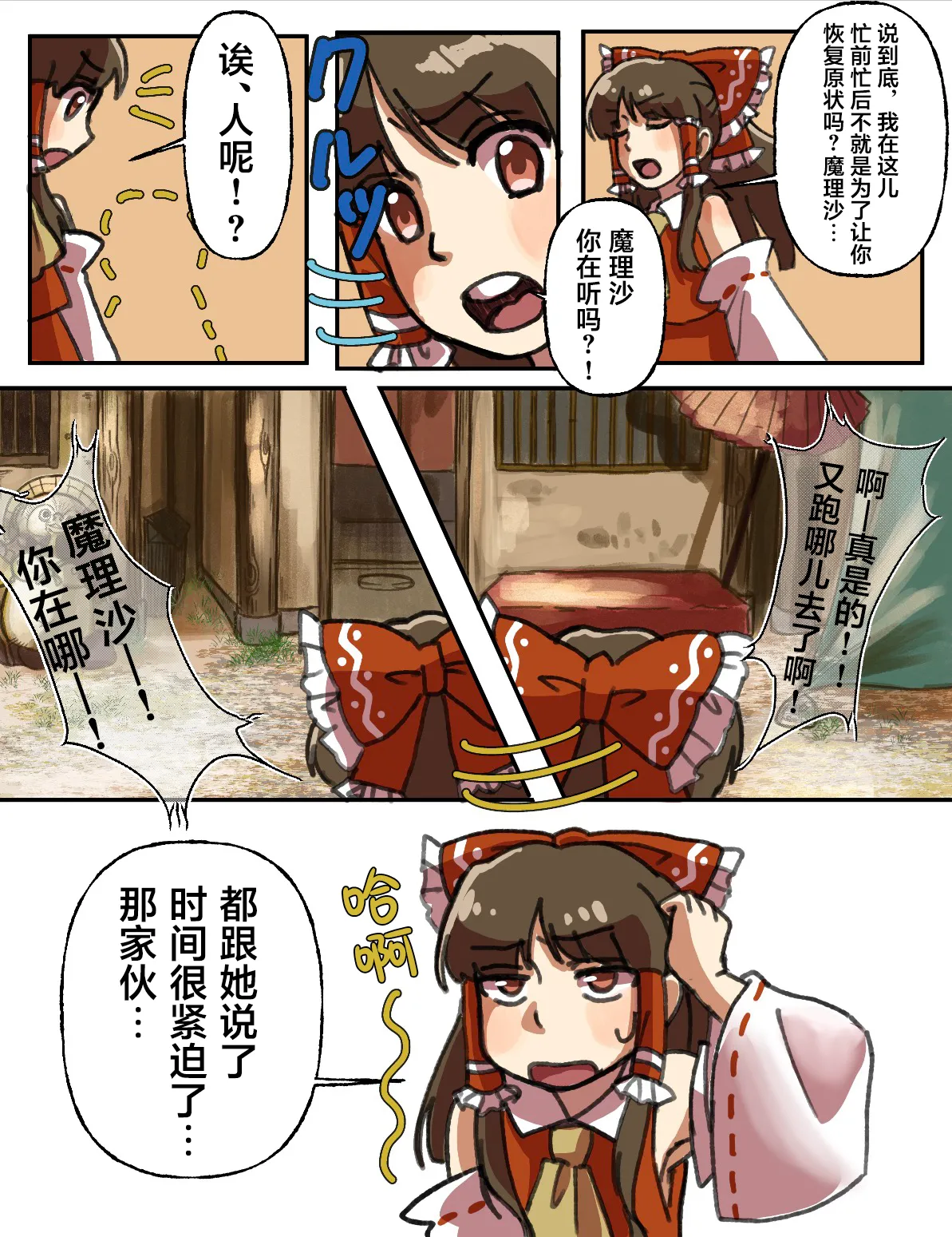 Manga Page 48