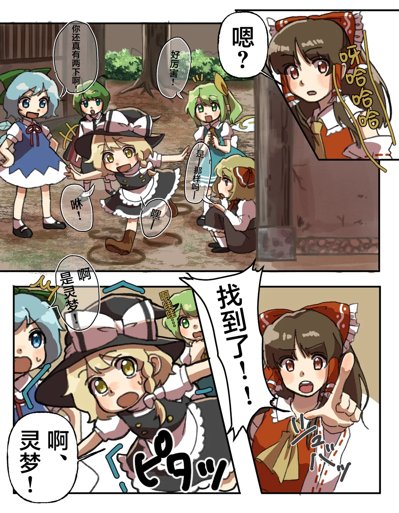 Manga Page 49