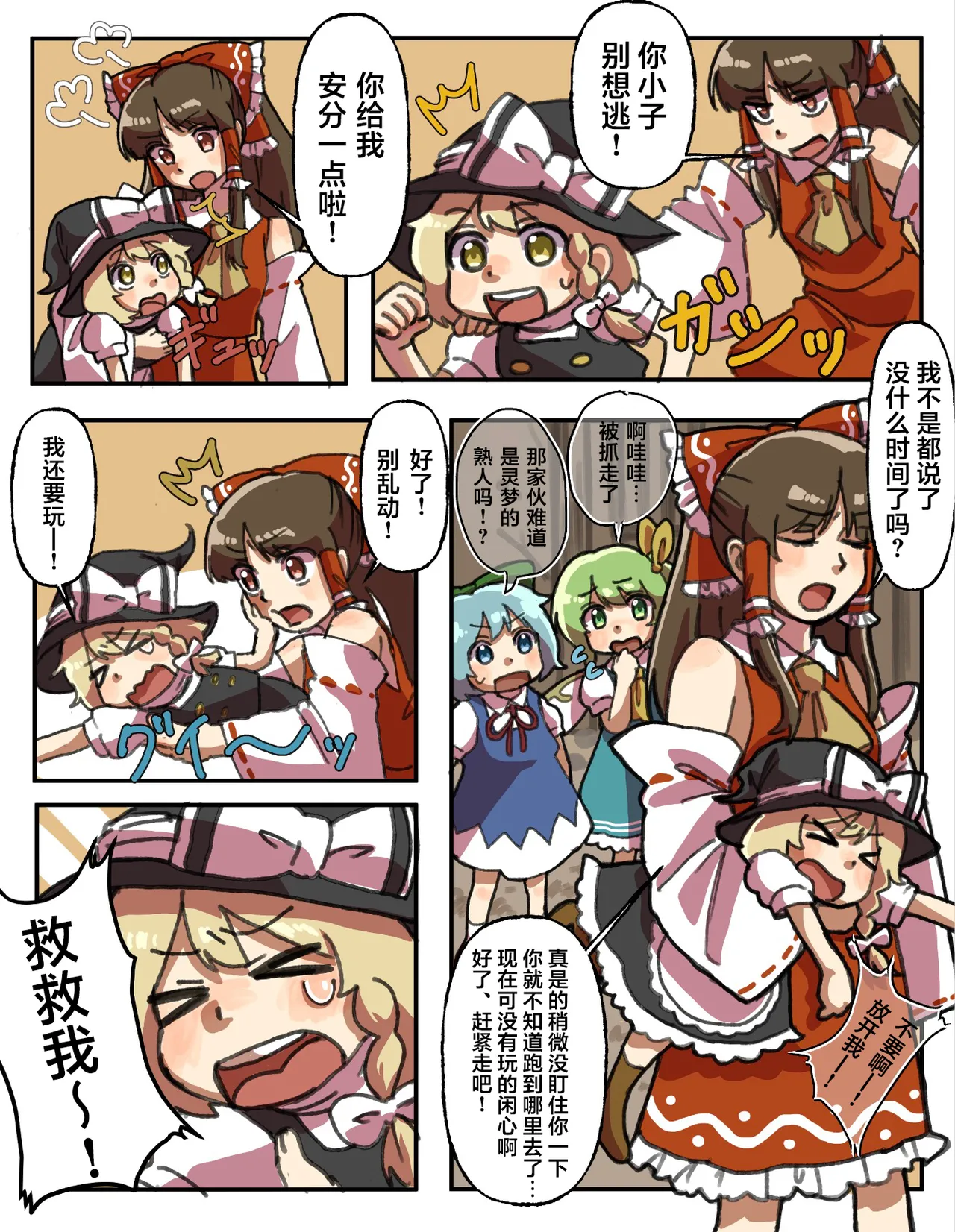 Manga Page 50