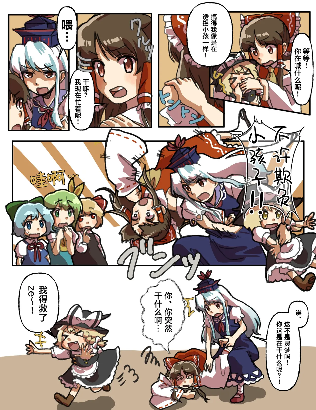 Manga Page 51