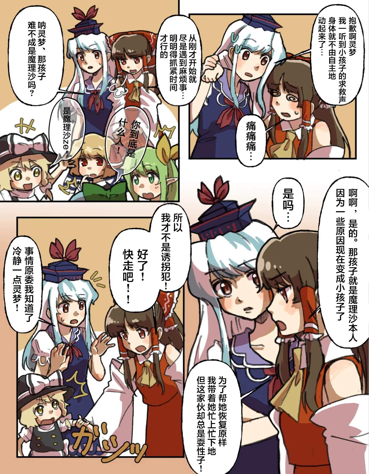 Manga Page 52