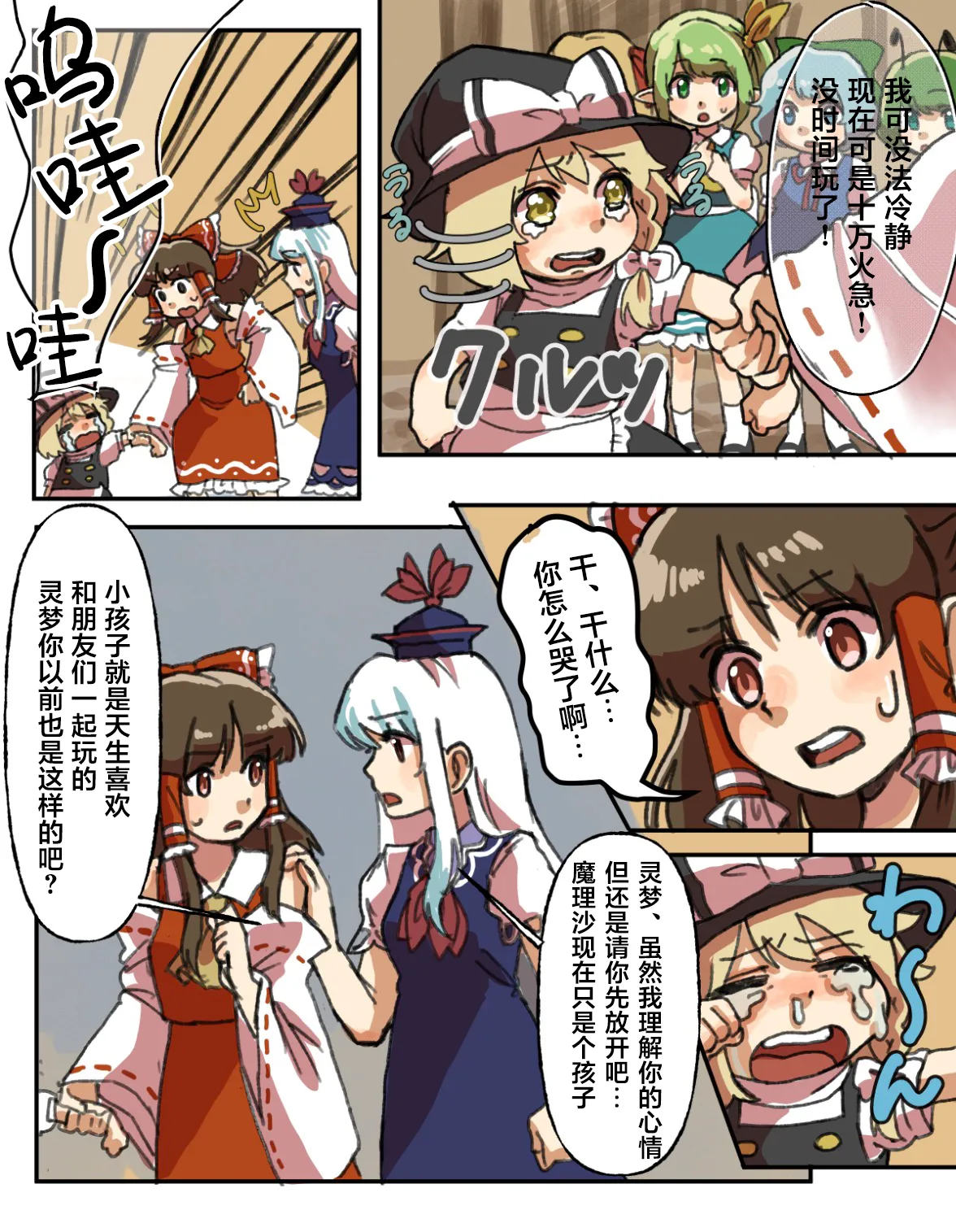 Manga Page 53