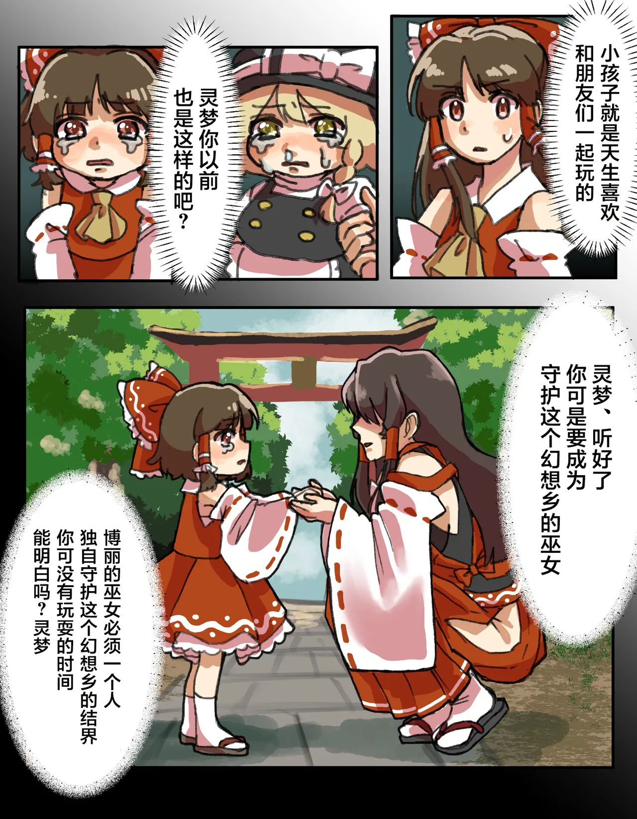 Manga Page 54