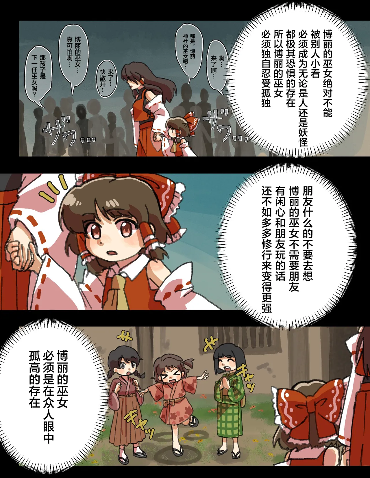 Manga Page 55