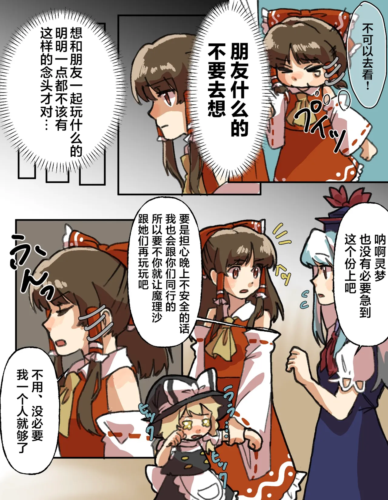 Manga Page 56