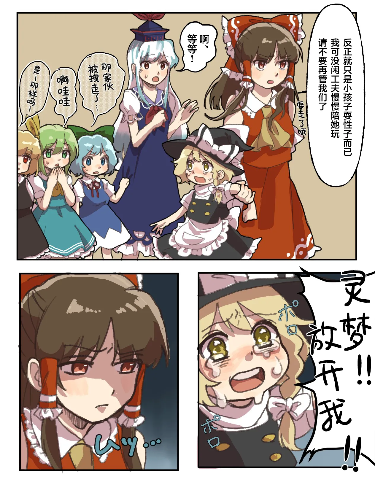 Manga Page 57