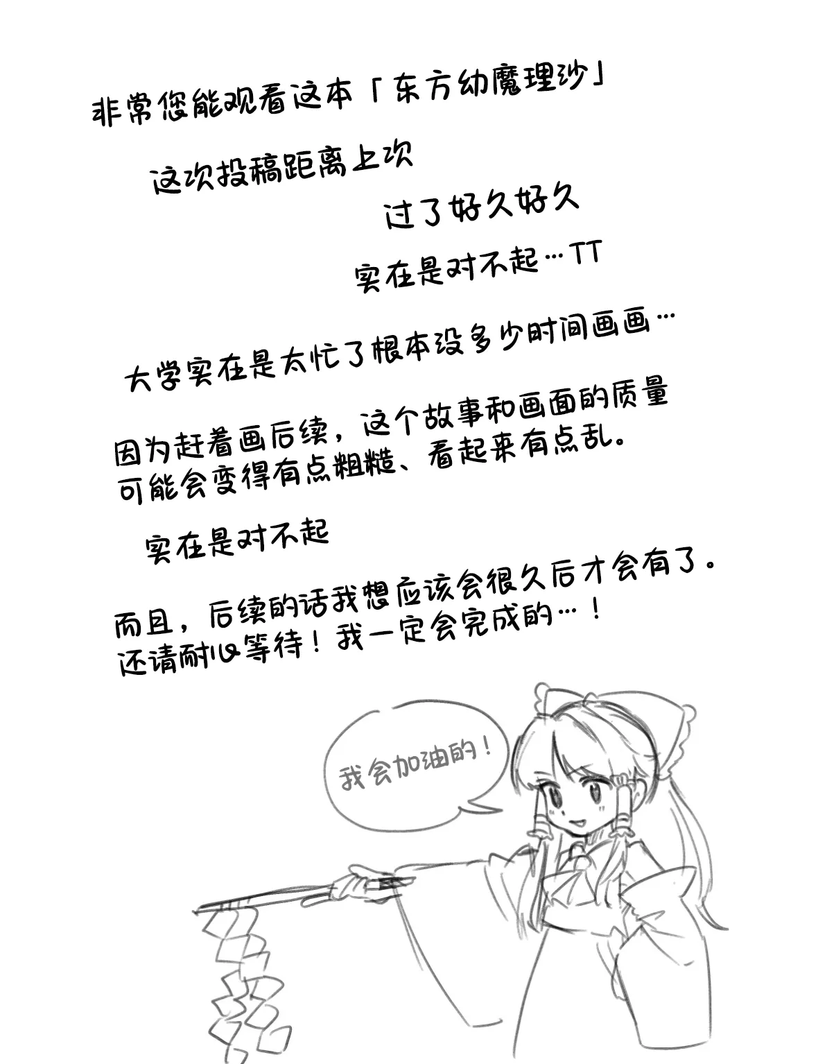 Manga Page 58