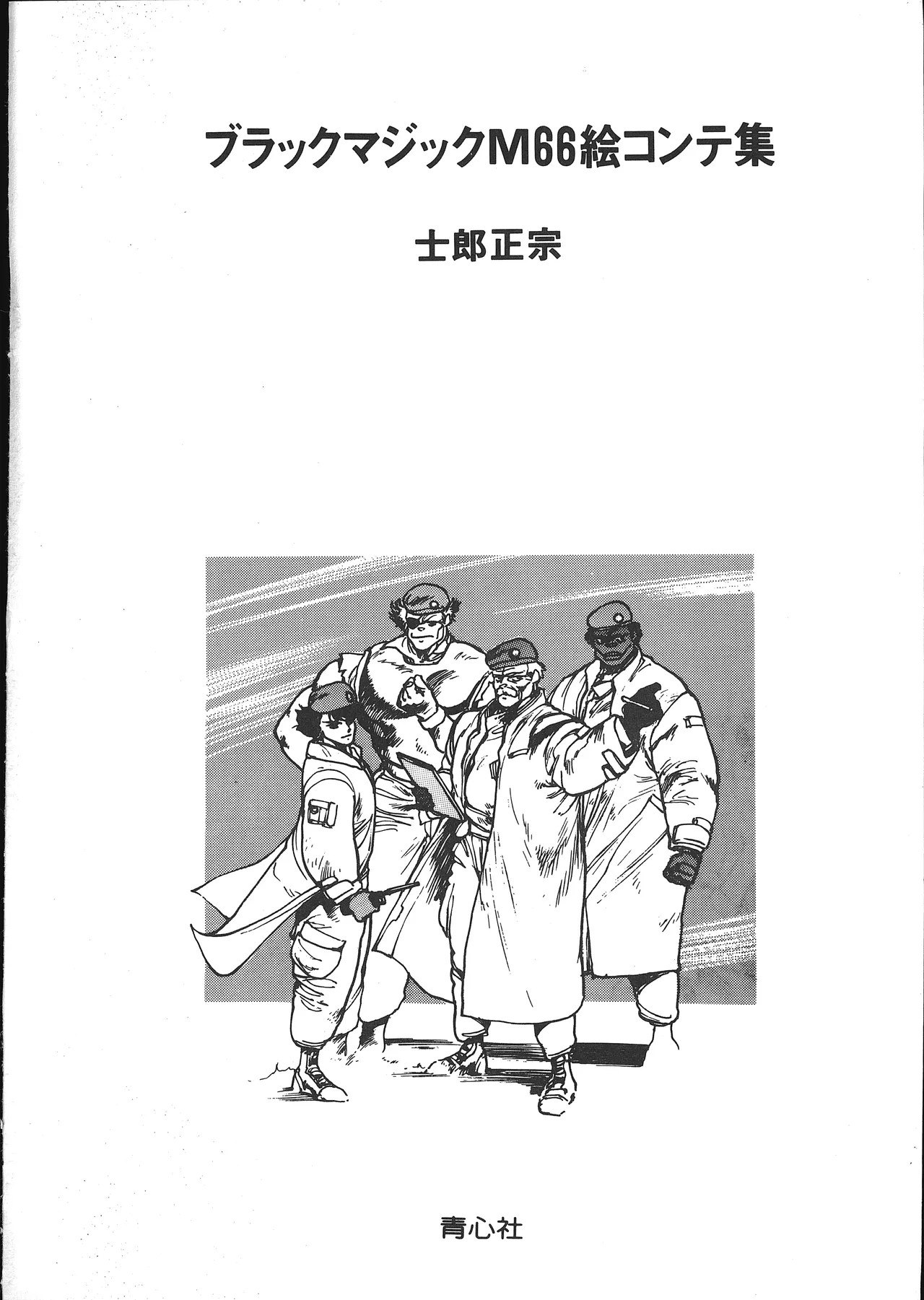 Manga Page 2