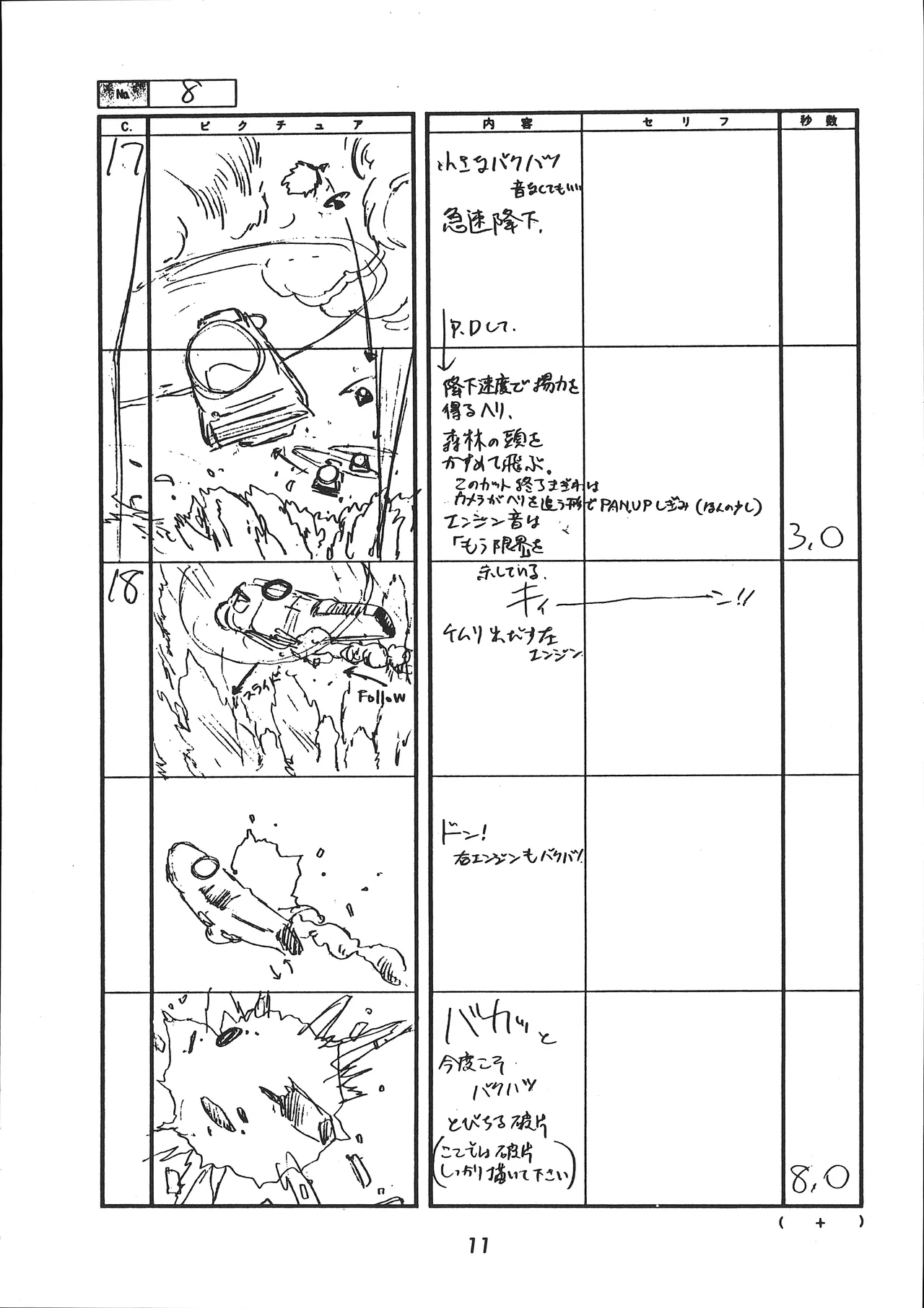 Manga Page 12