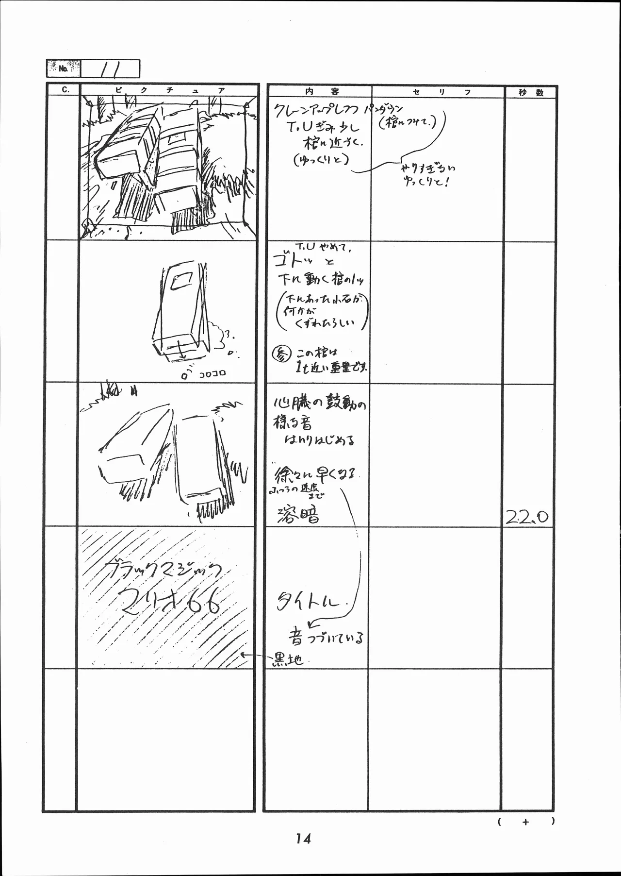 Manga Page 15