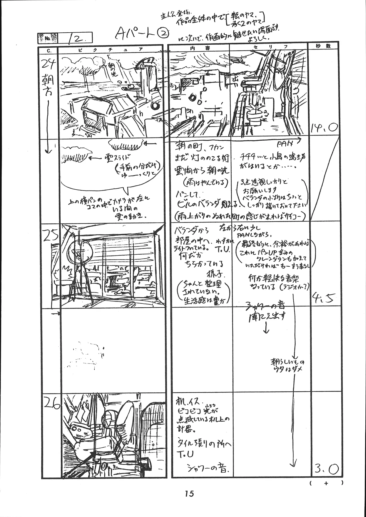 Manga Page 16