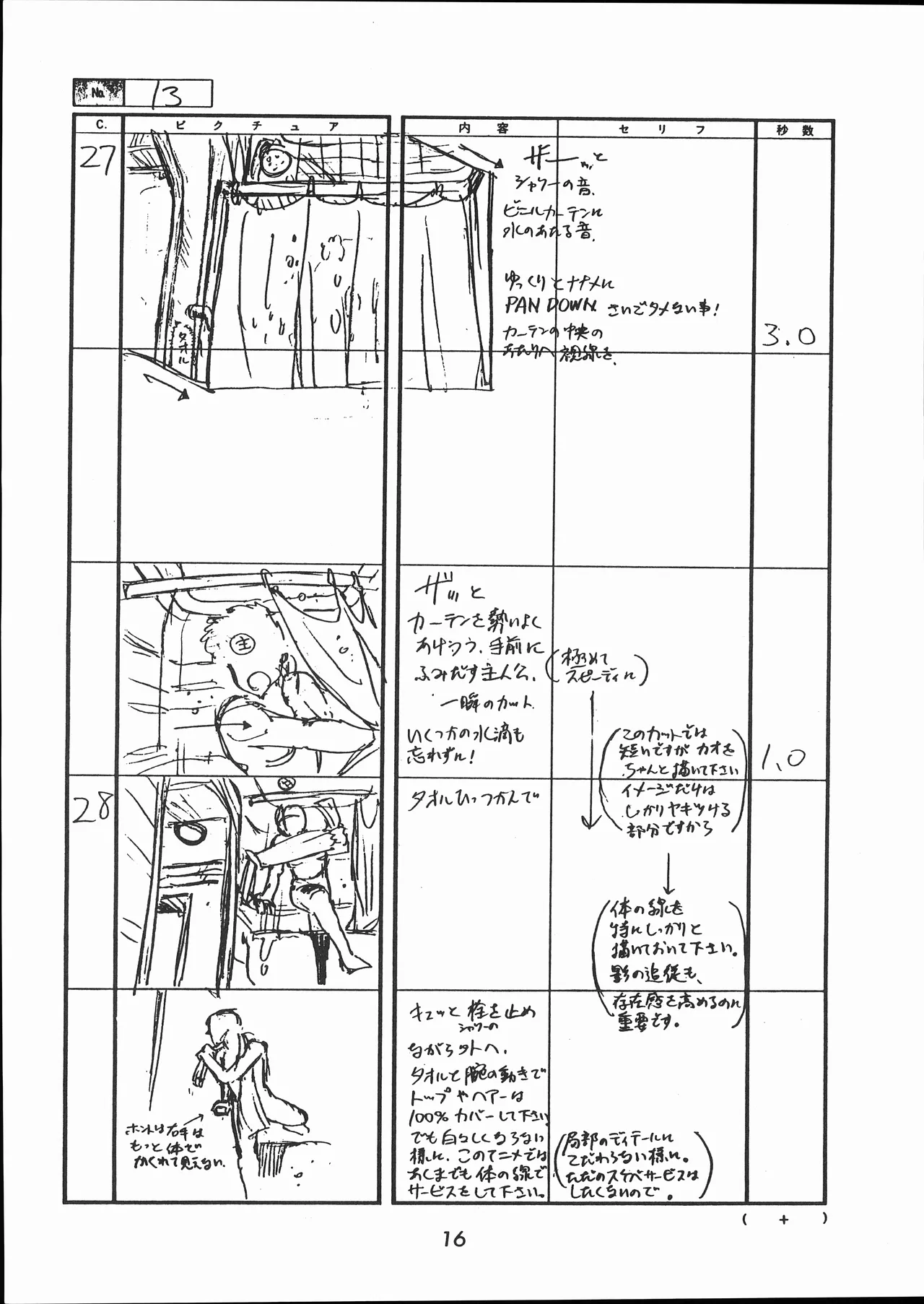 Manga Page 17