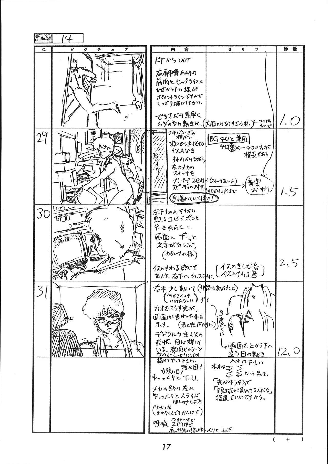 Manga Page 18