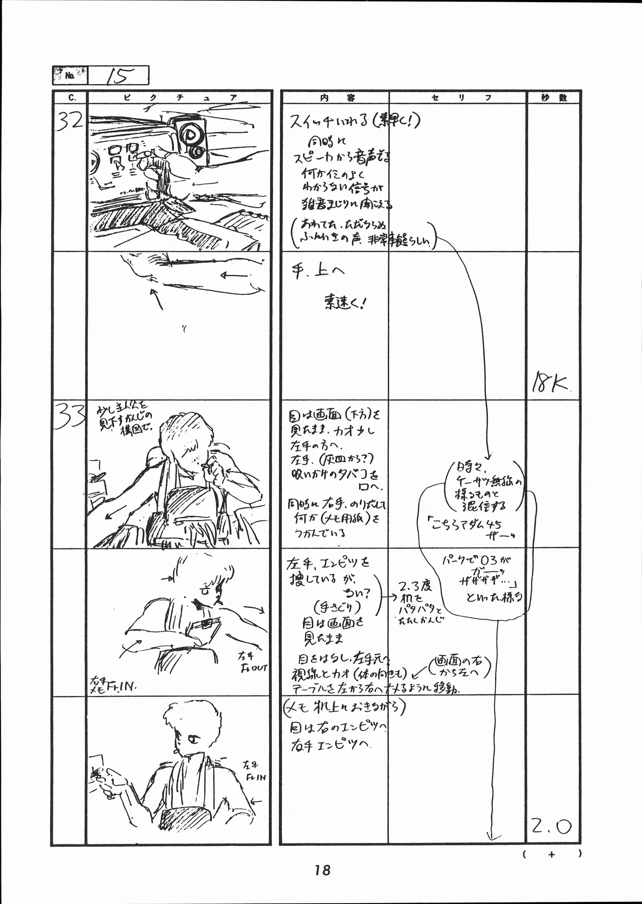 Manga Page 19