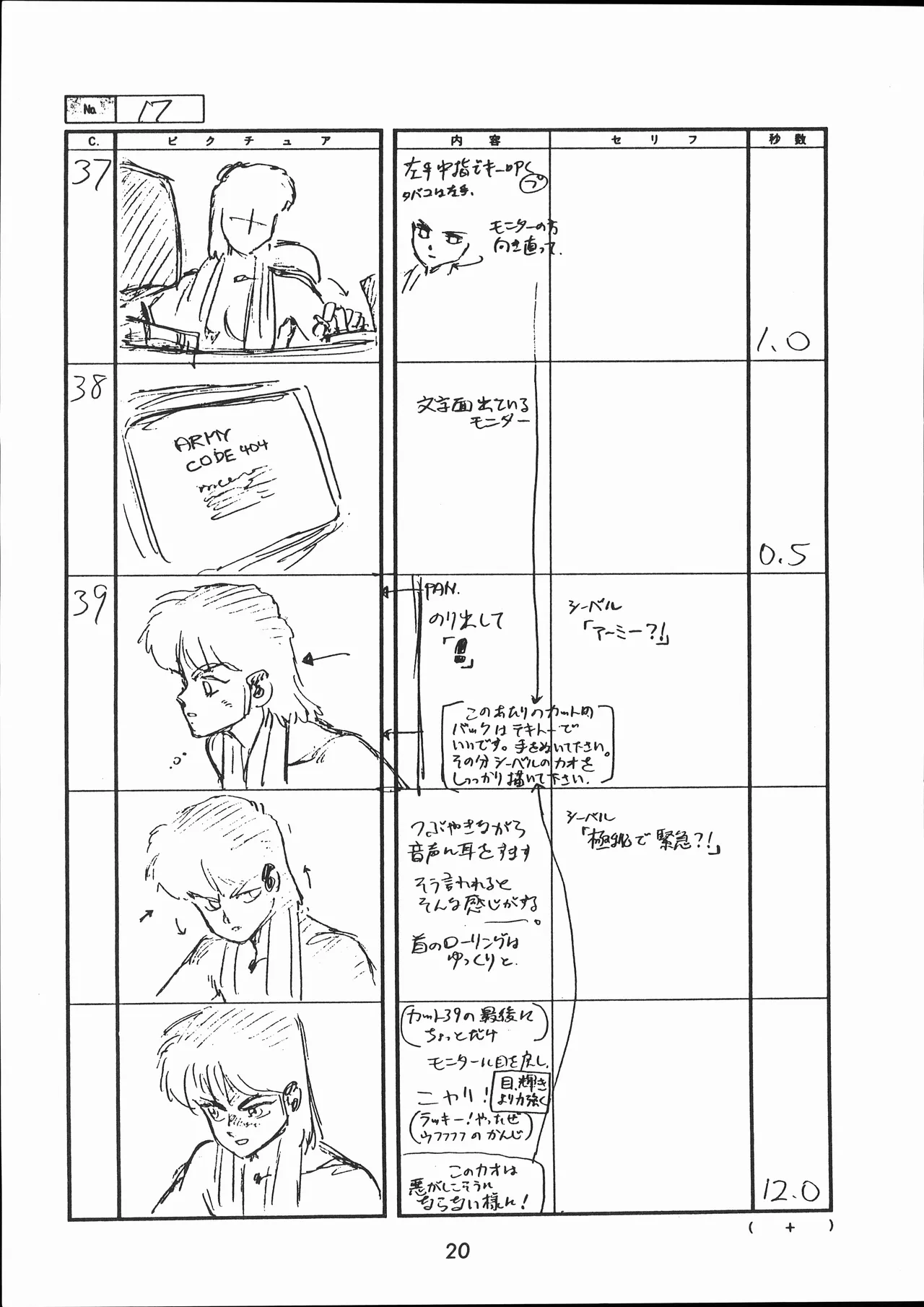 Manga Page 21