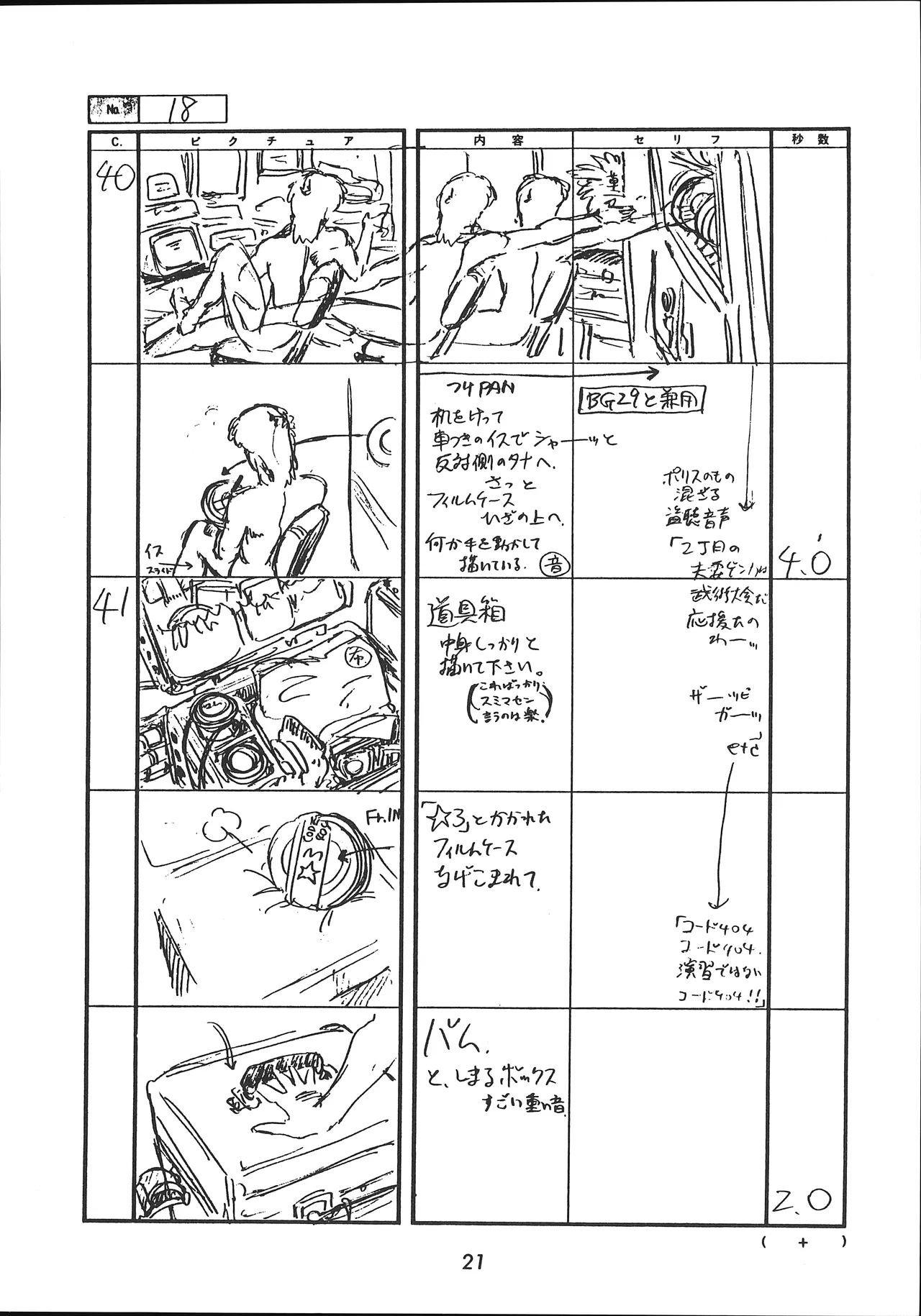 Manga Page 22