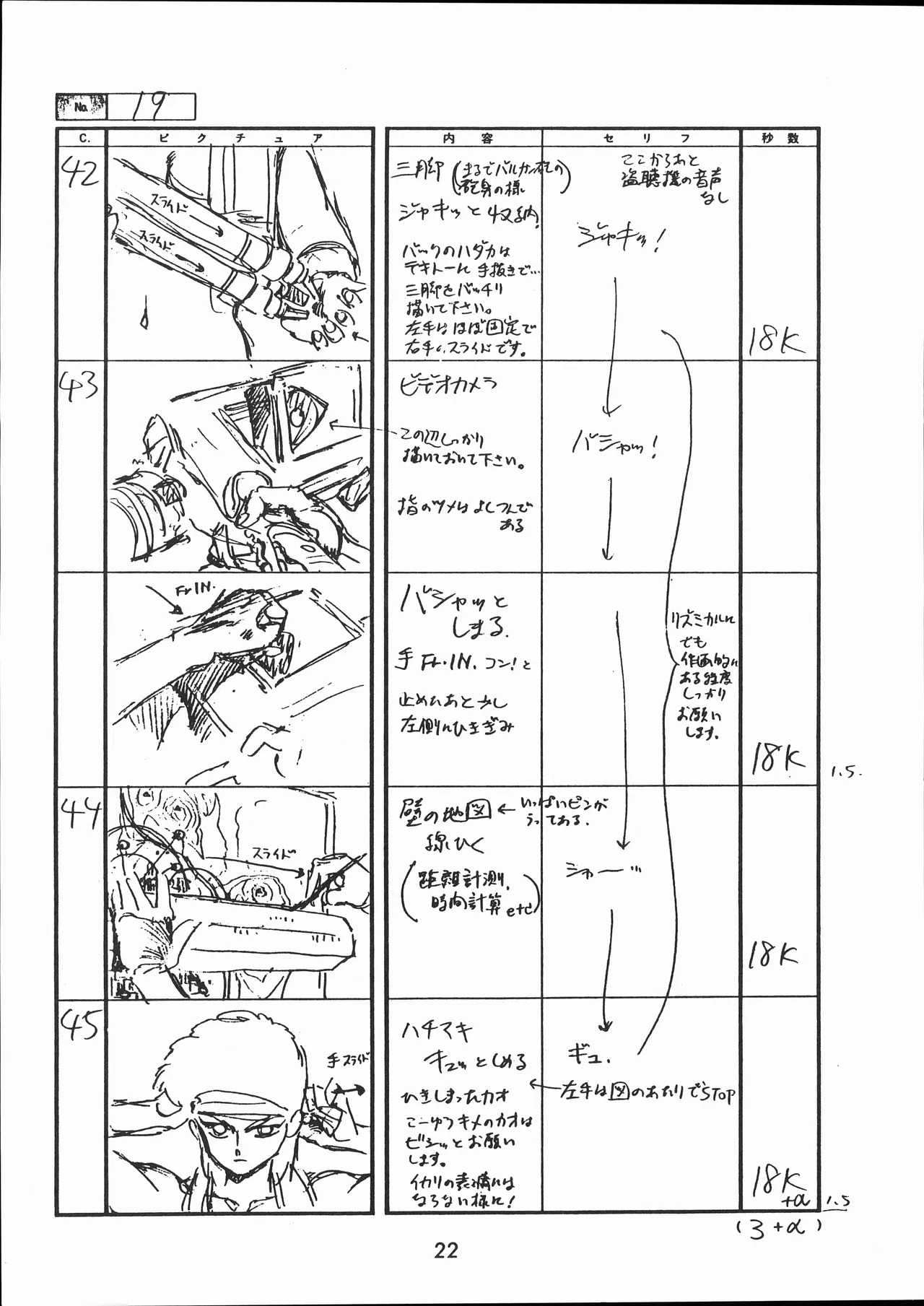 Manga Page 23