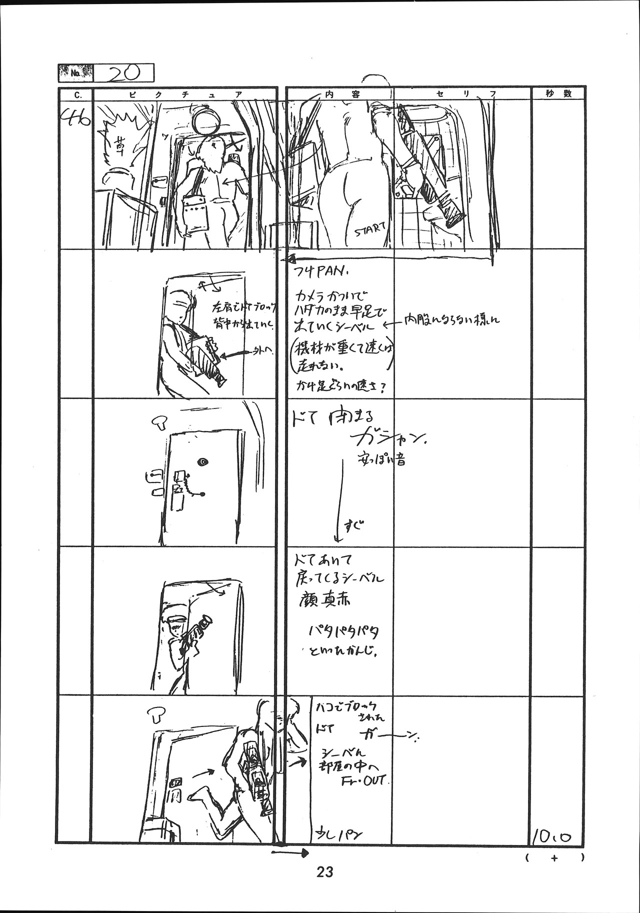 Manga Page 24