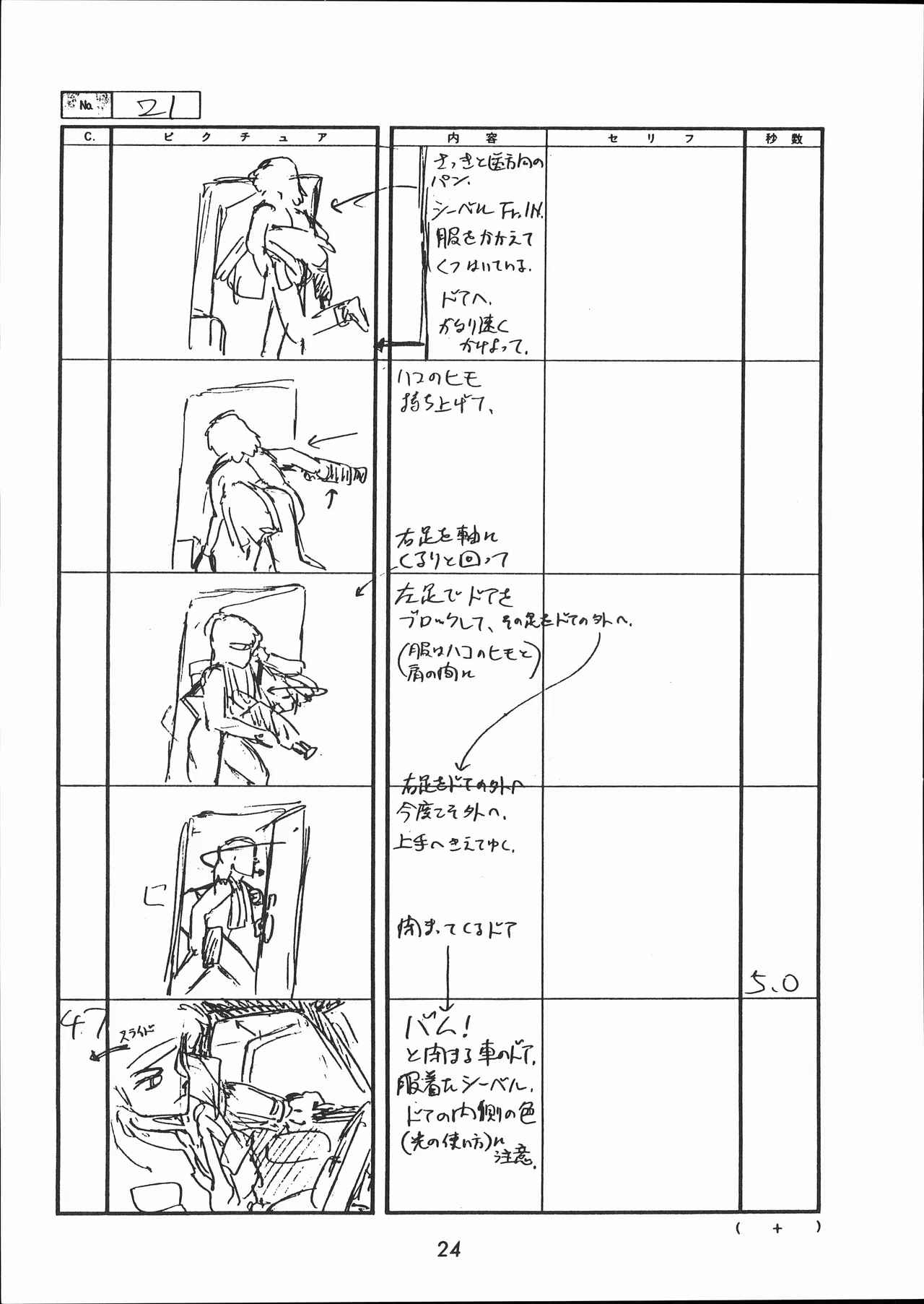 Manga Page 25