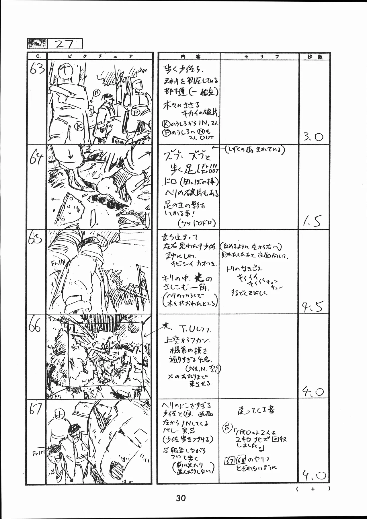 Manga Page 31