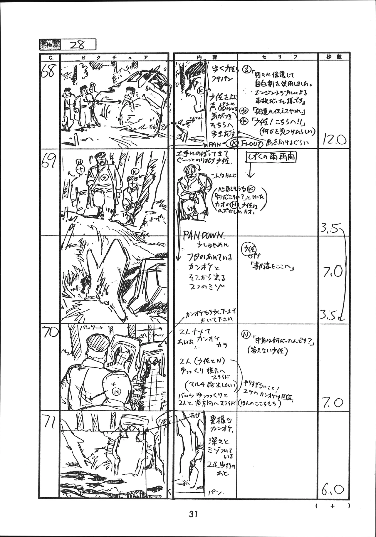 Manga Page 32