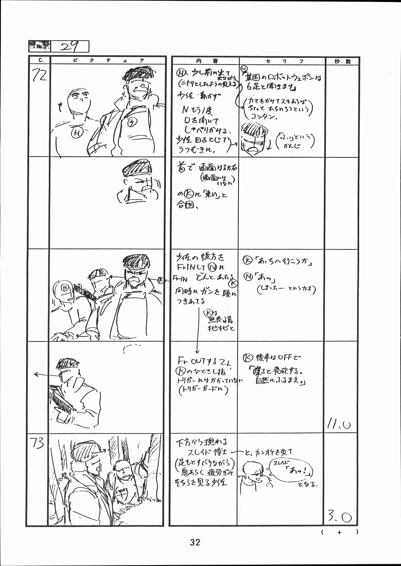 Manga Page 33