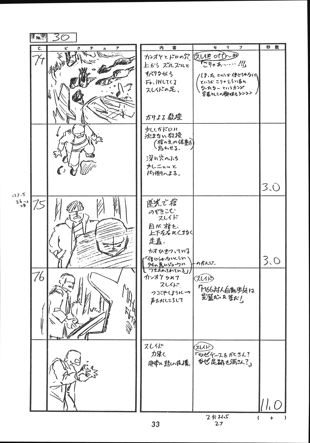 Manga Page 34