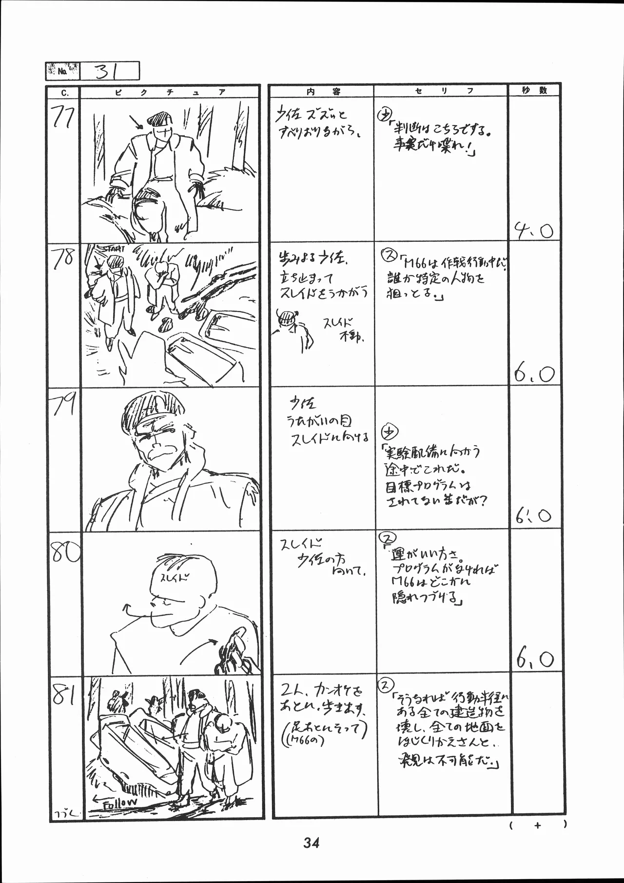 Manga Page 35
