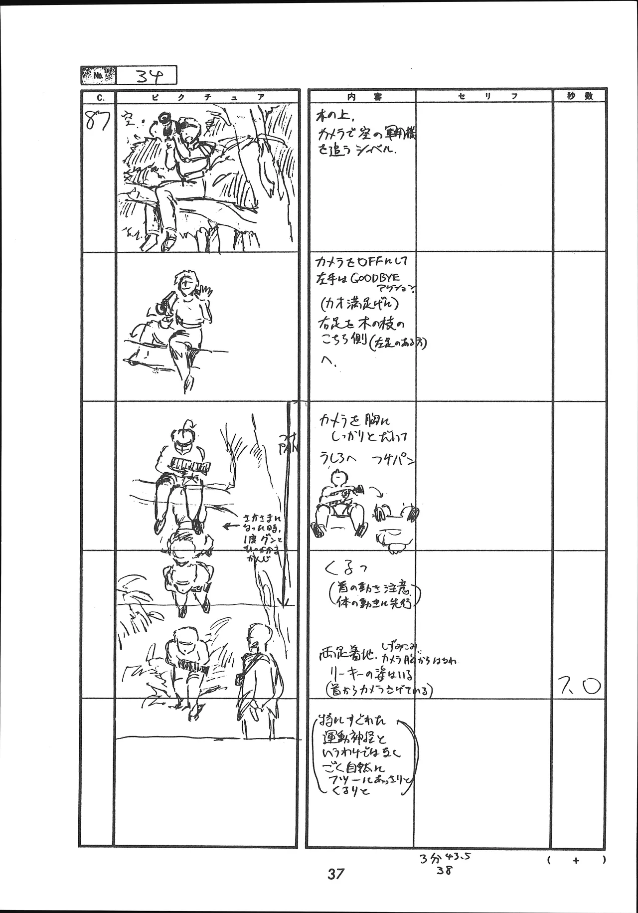 Manga Page 38