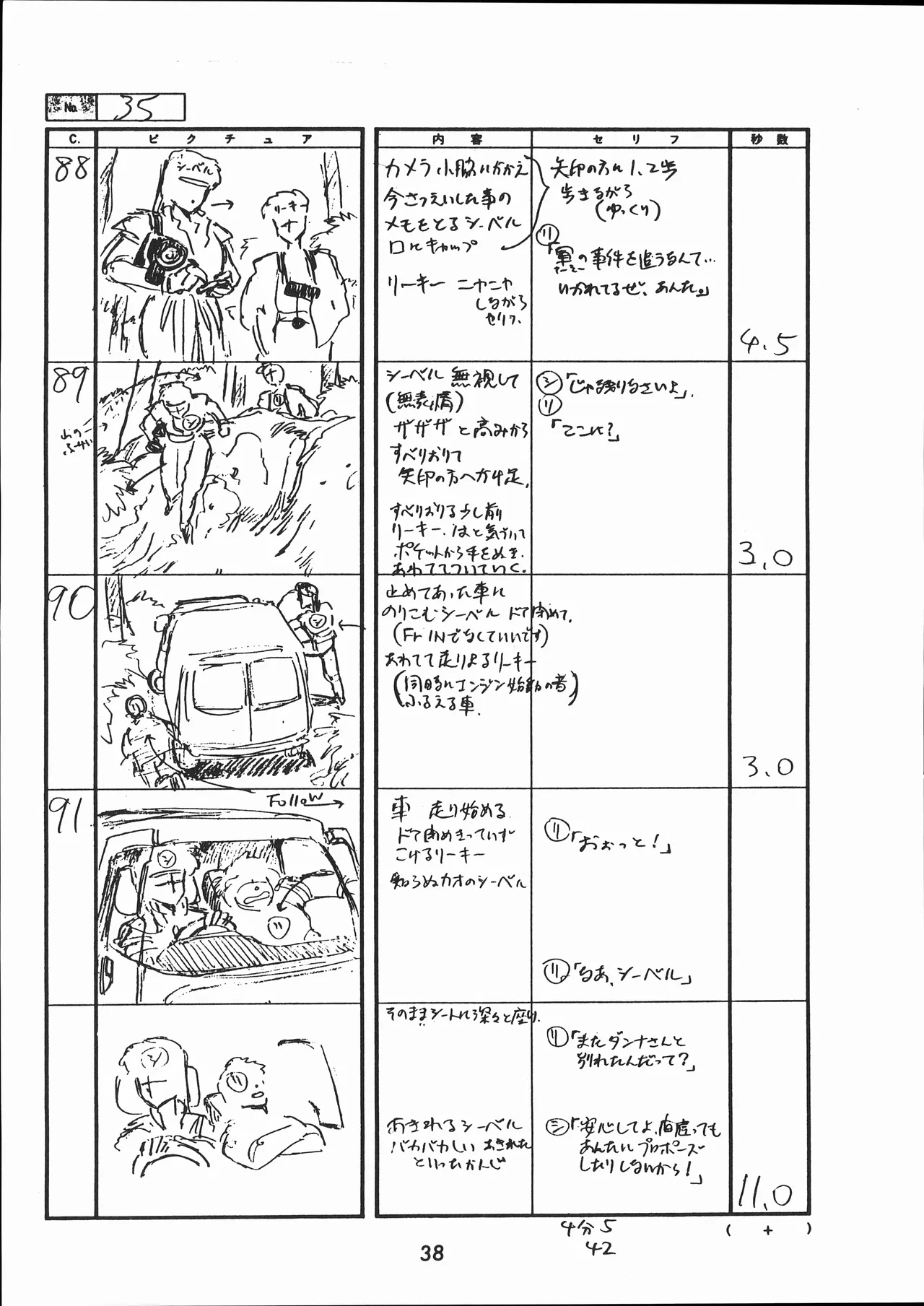 Manga Page 39