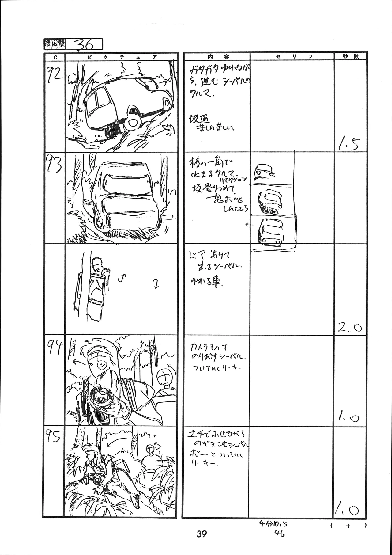 Manga Page 40