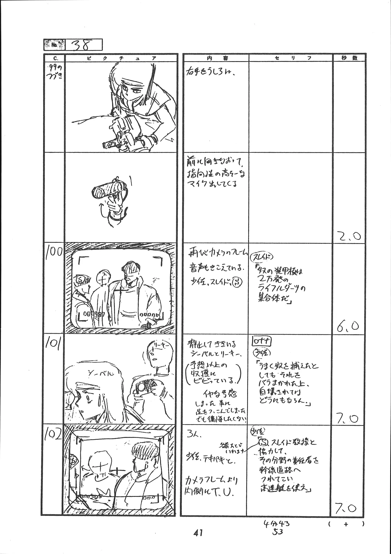 Manga Page 42