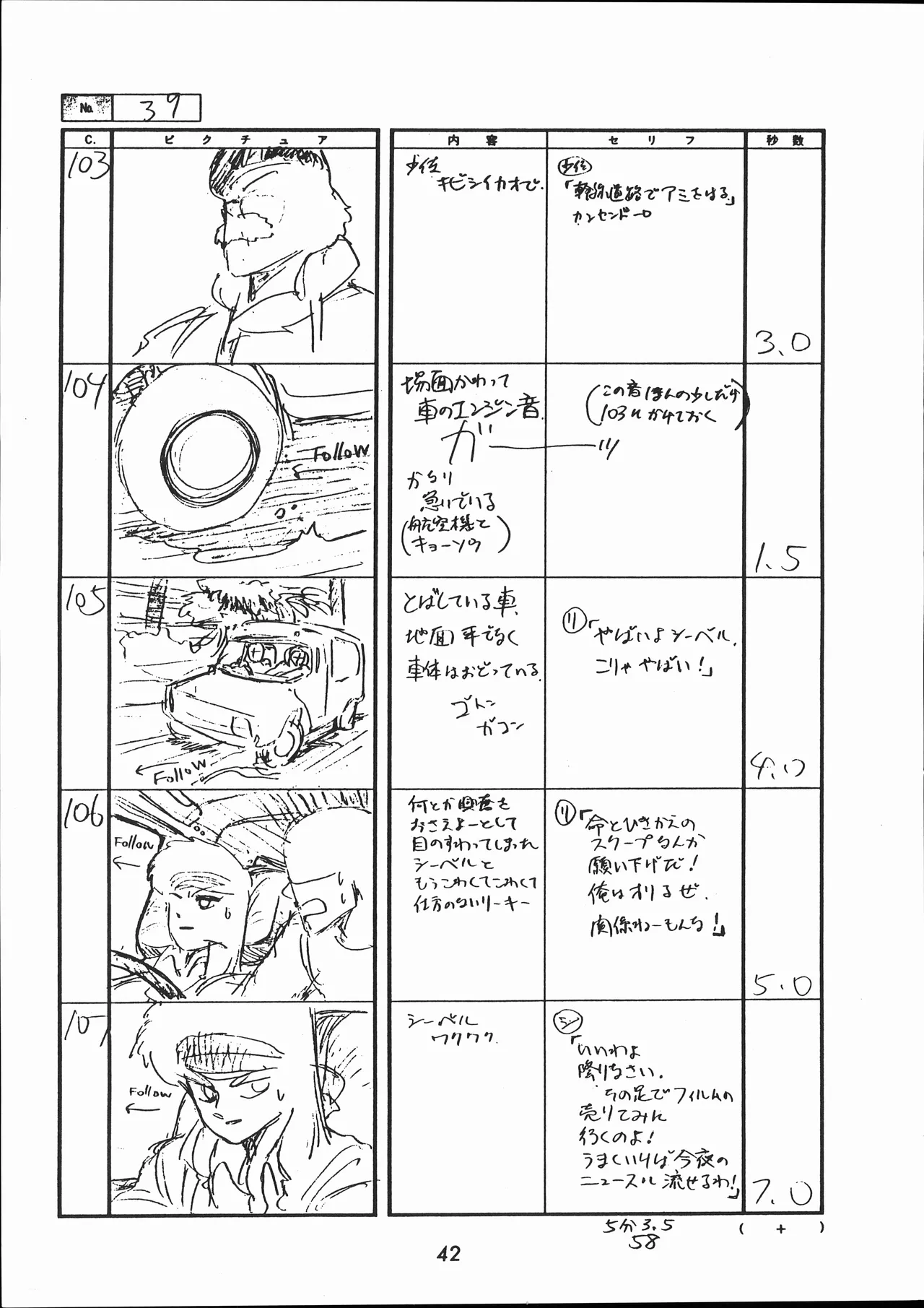 Manga Page 43
