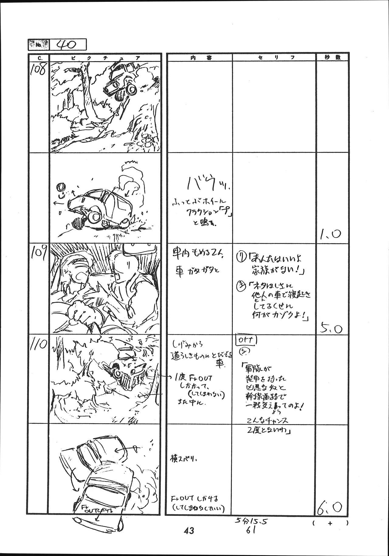 Manga Page 44
