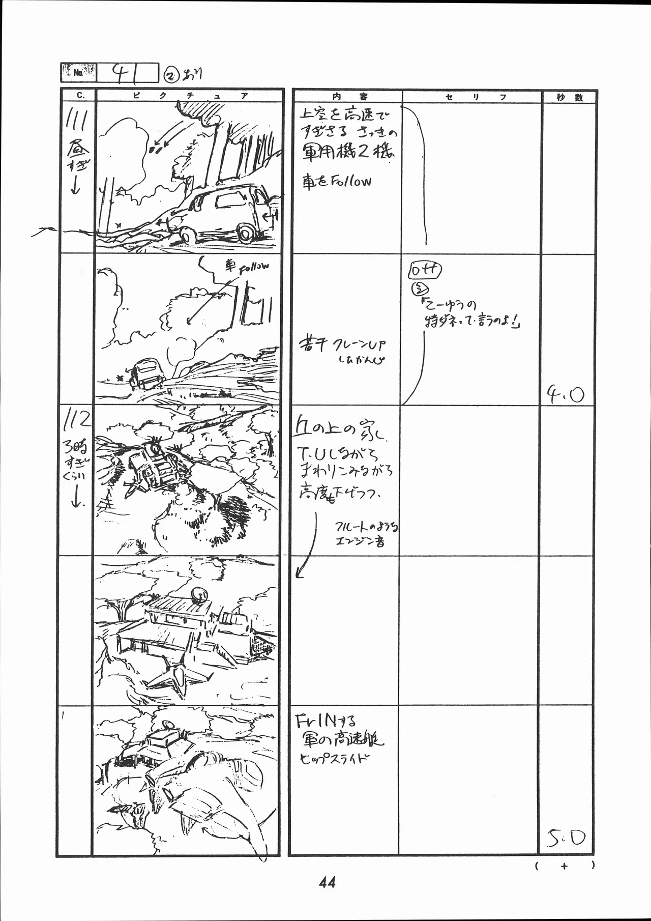 Manga Page 45