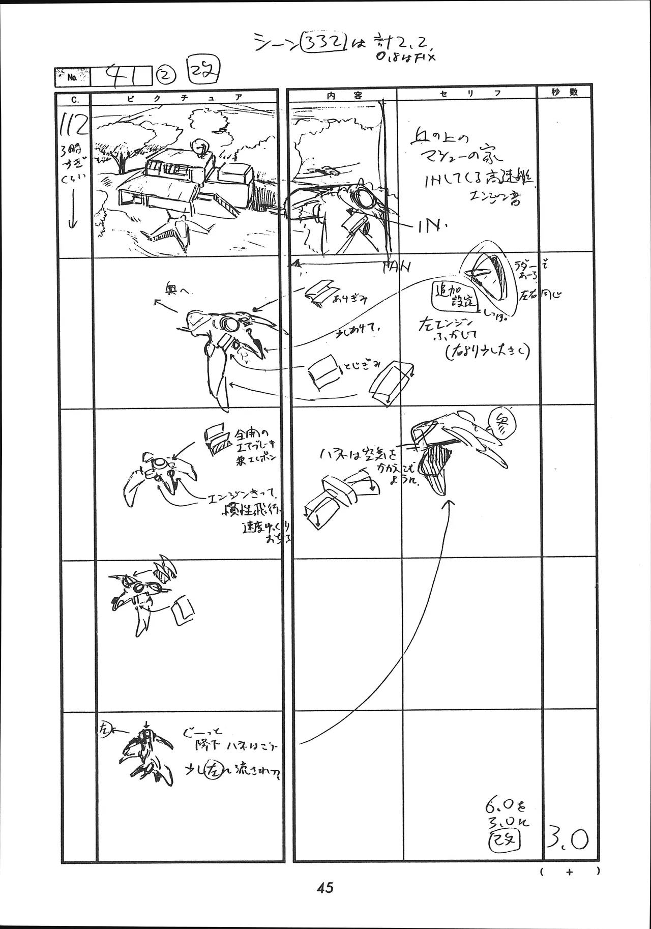 Manga Page 46