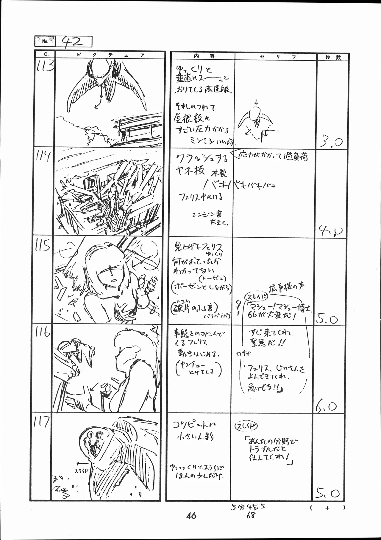 Manga Page 47