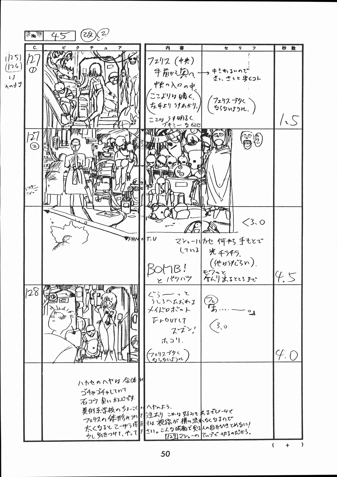 Manga Page 51