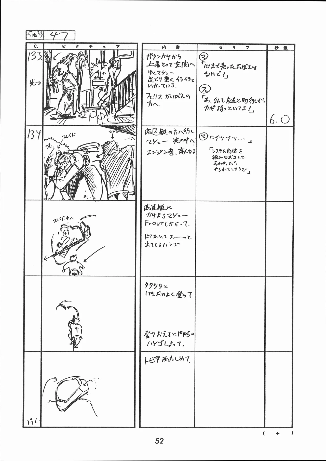 Manga Page 53