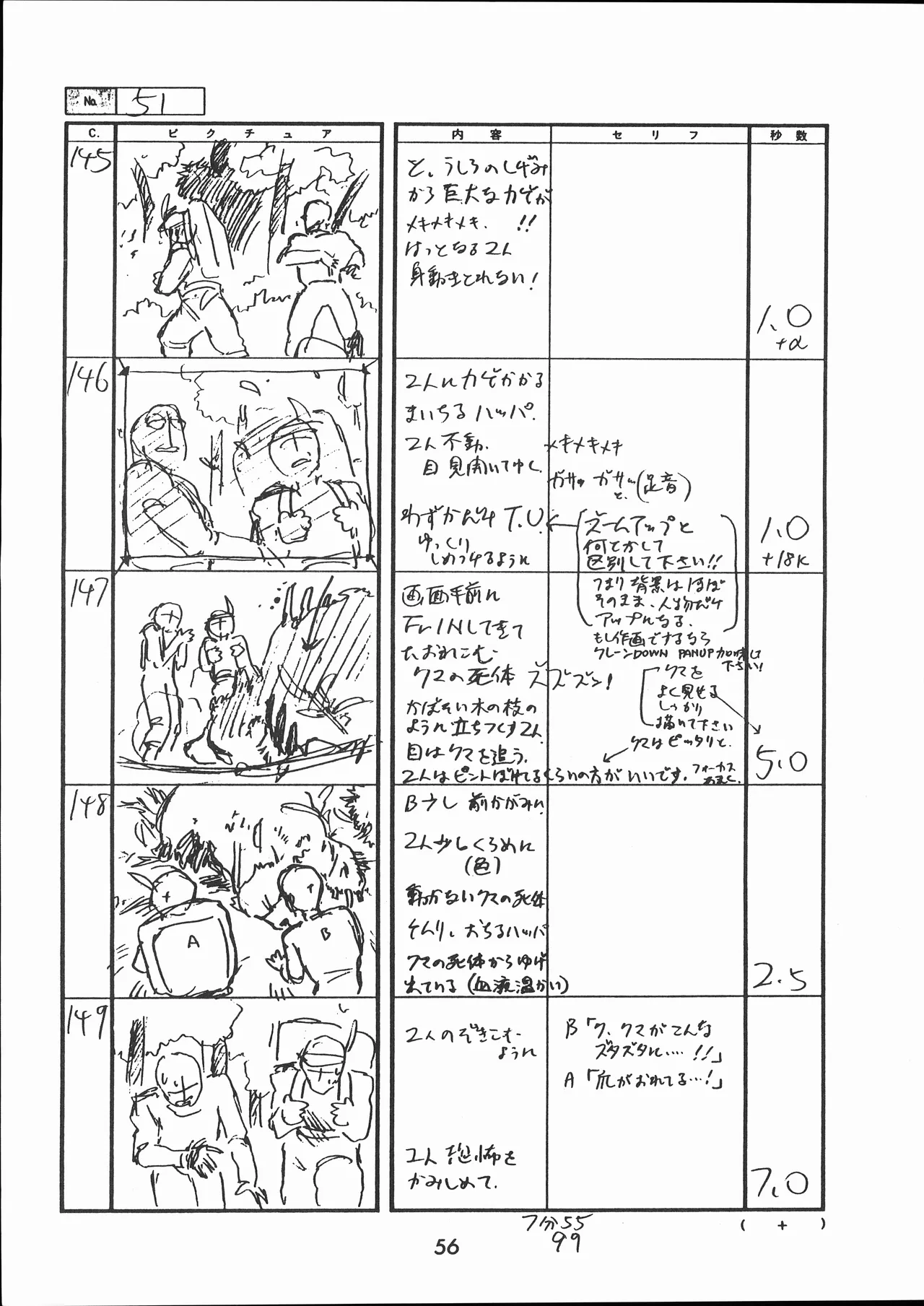 Manga Page 57