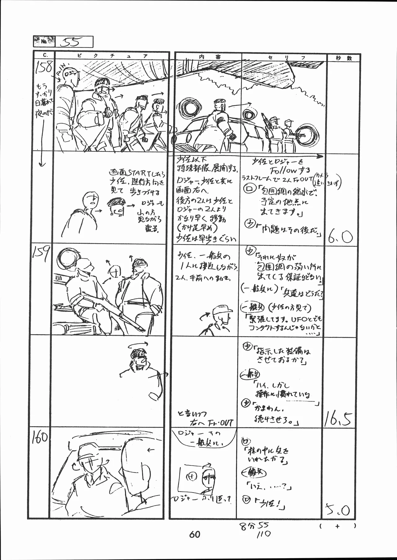 Manga Page 61