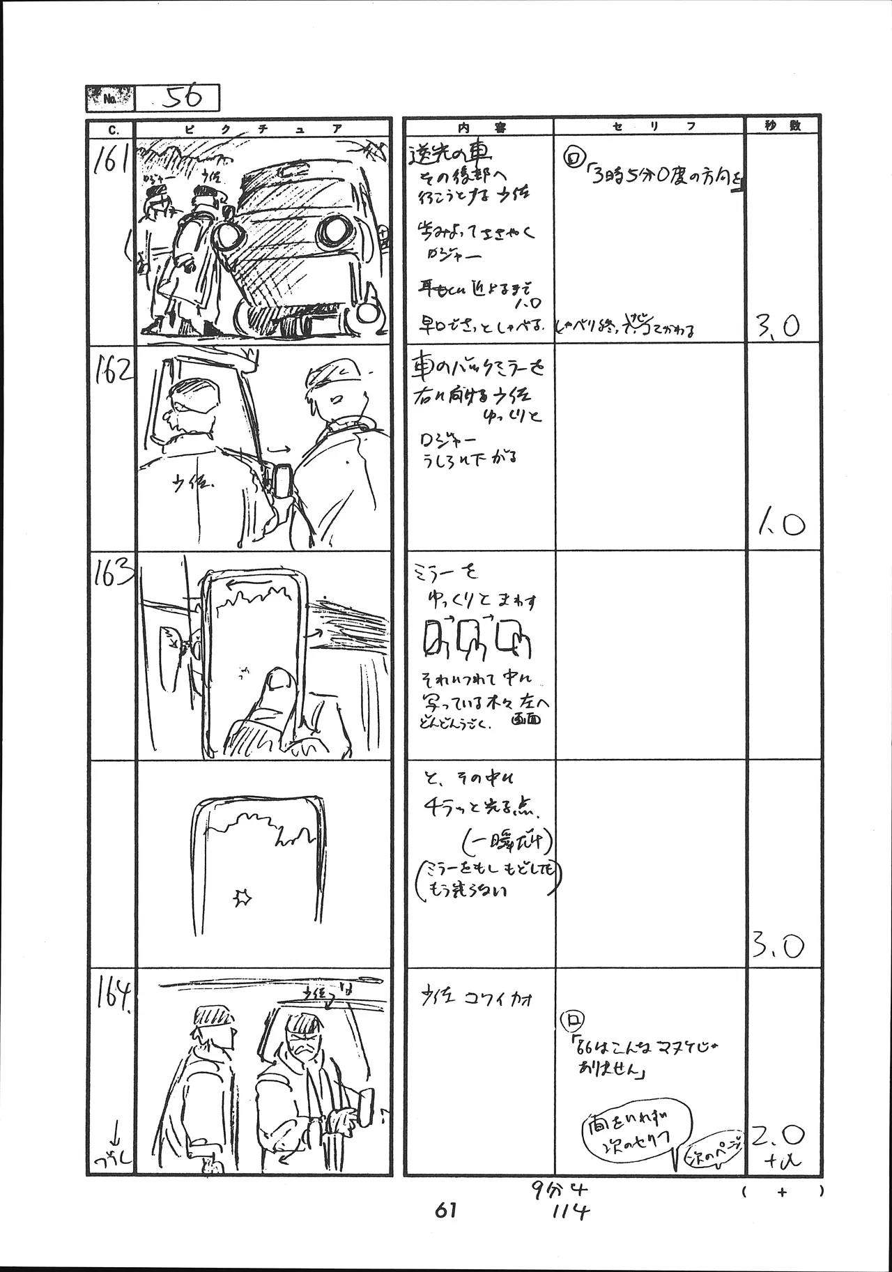Manga Page 62