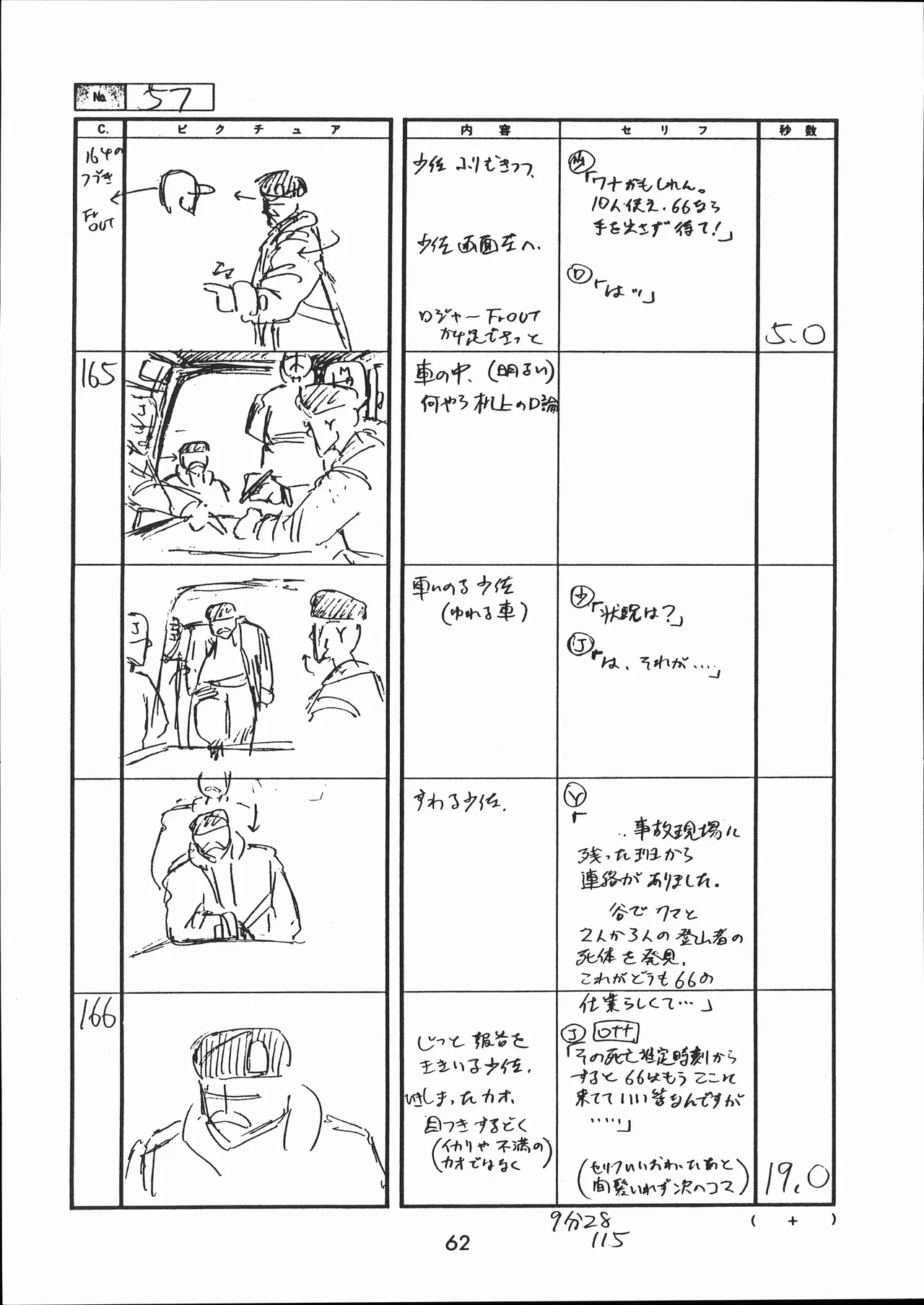 Manga Page 63
