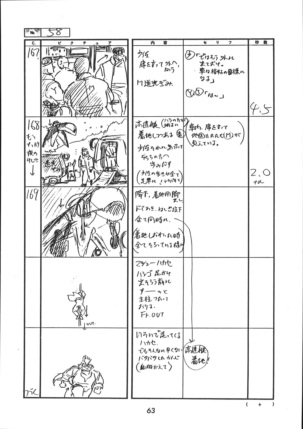 Manga Page 64