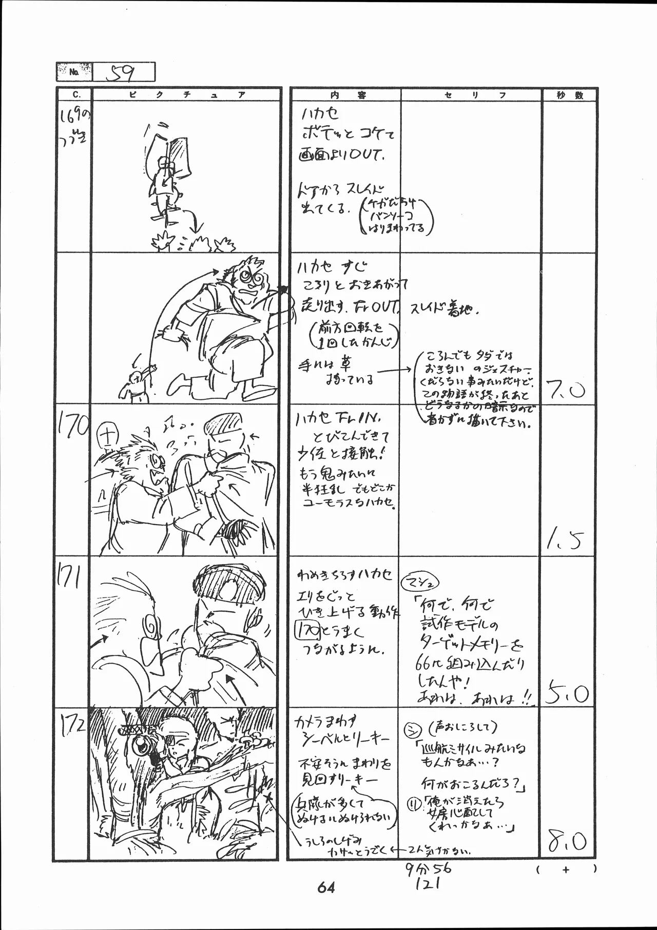Manga Page 65