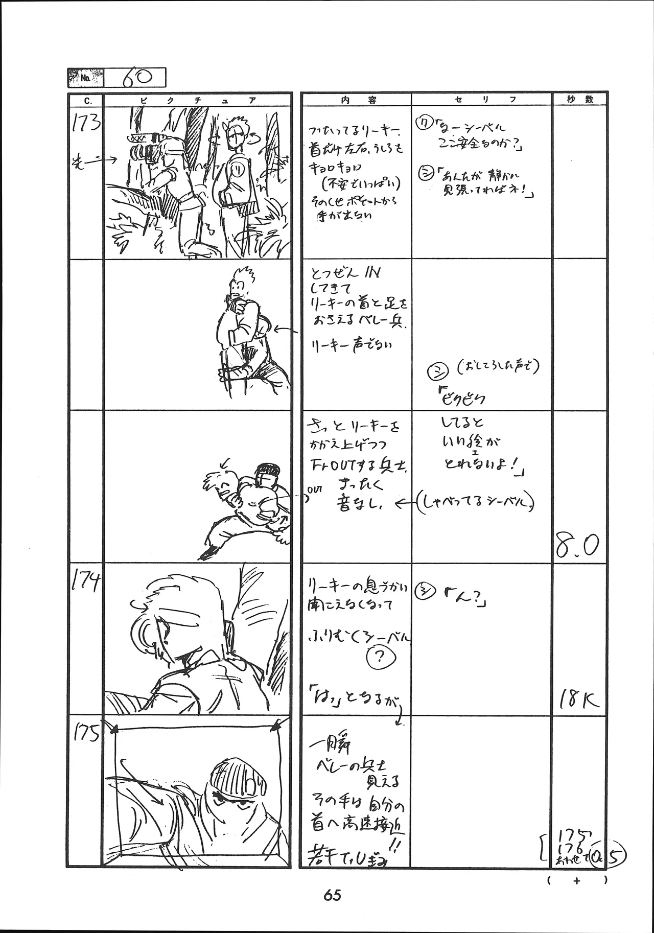 Manga Page 66