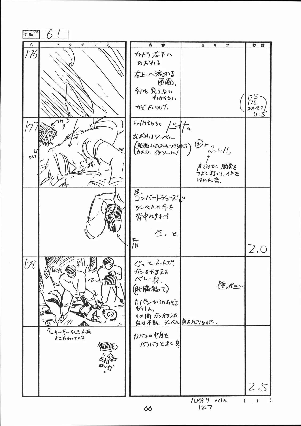 Manga Page 67