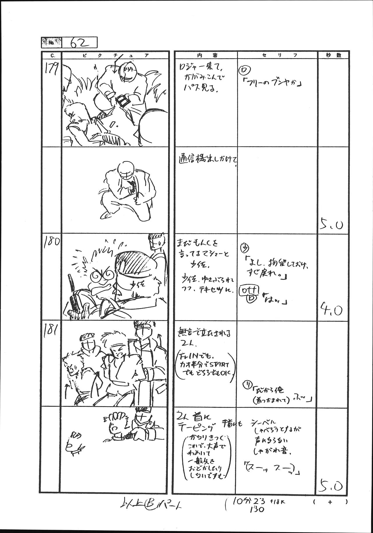 Manga Page 68
