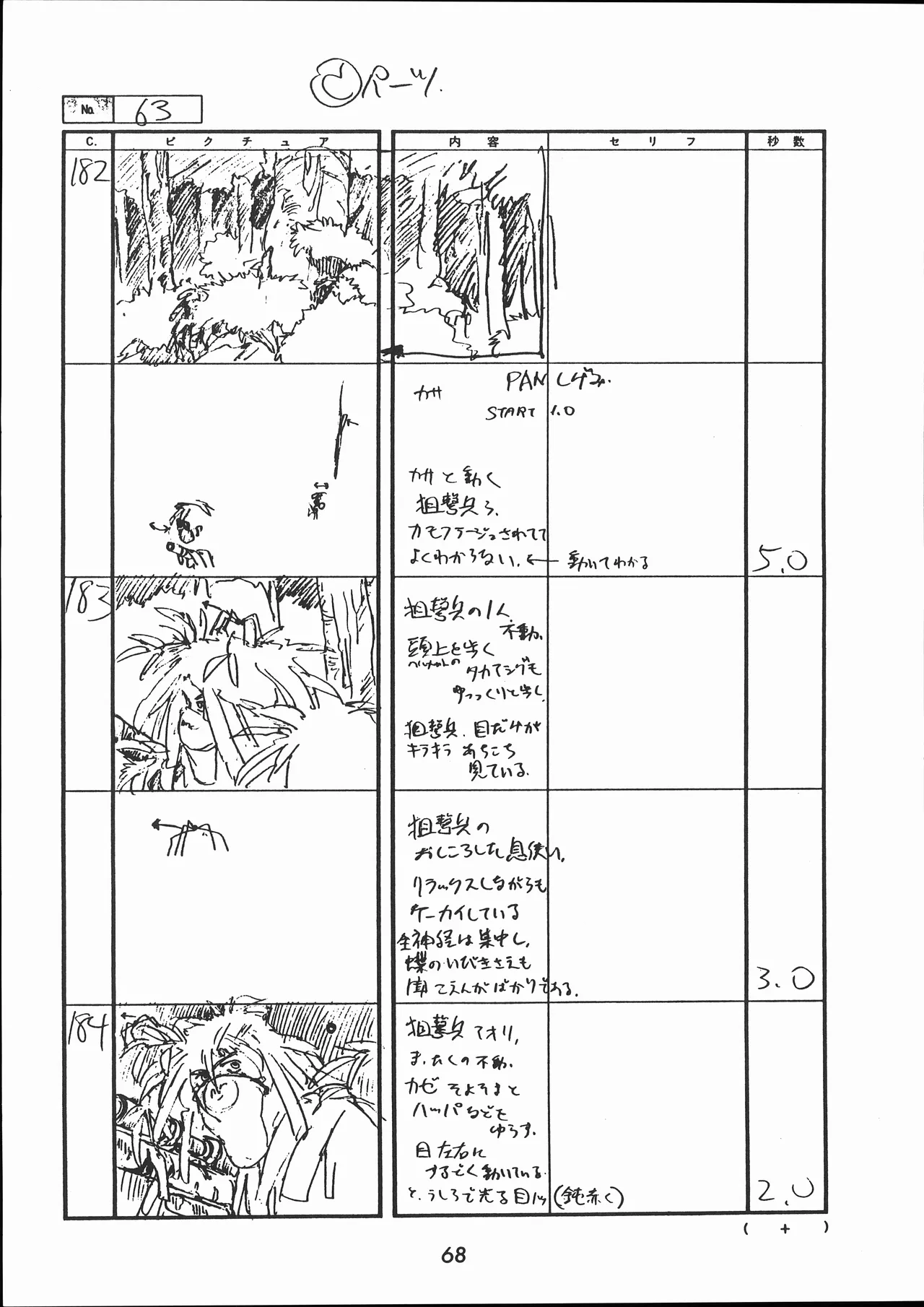 Manga Page 69