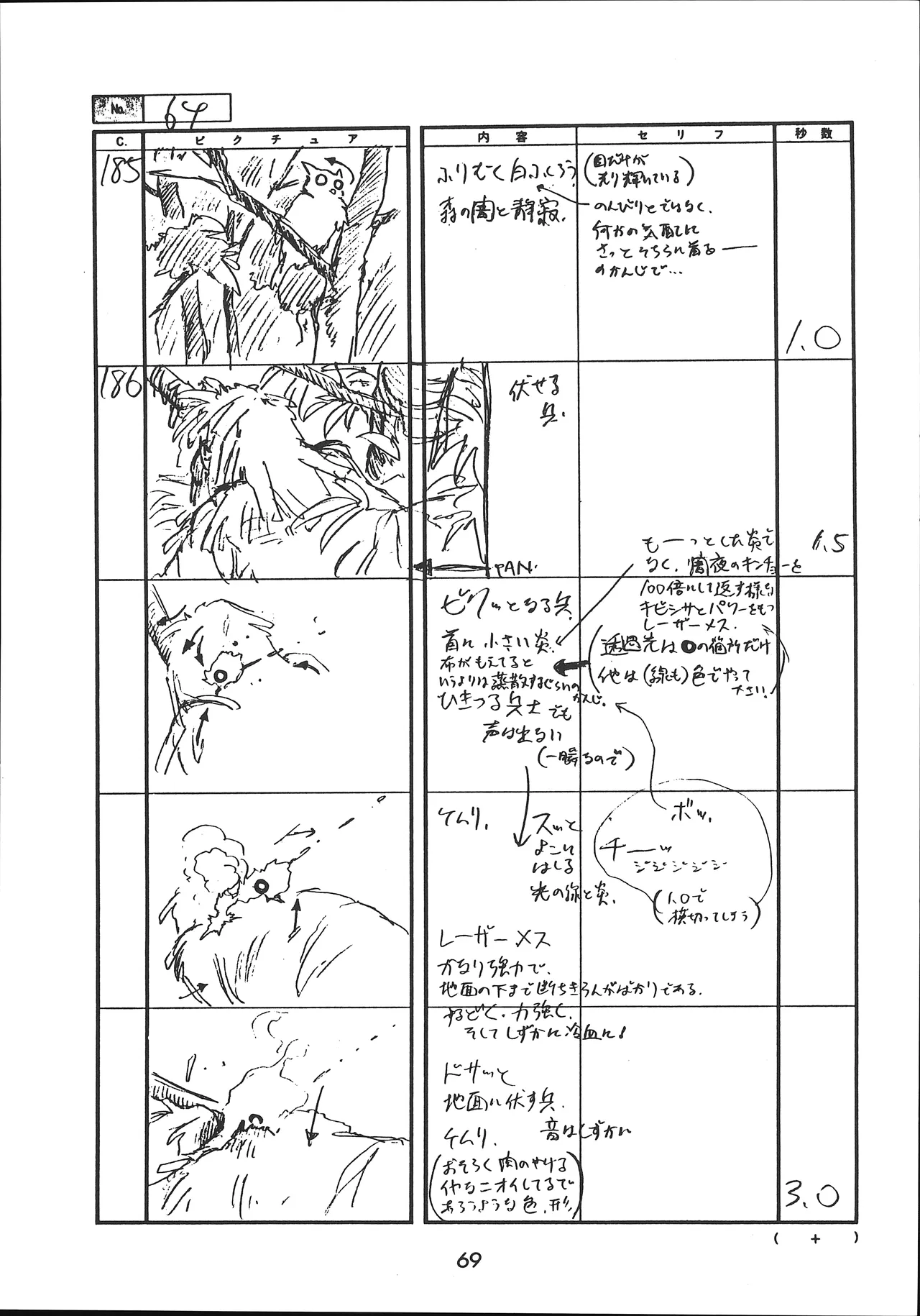 Manga Page 70